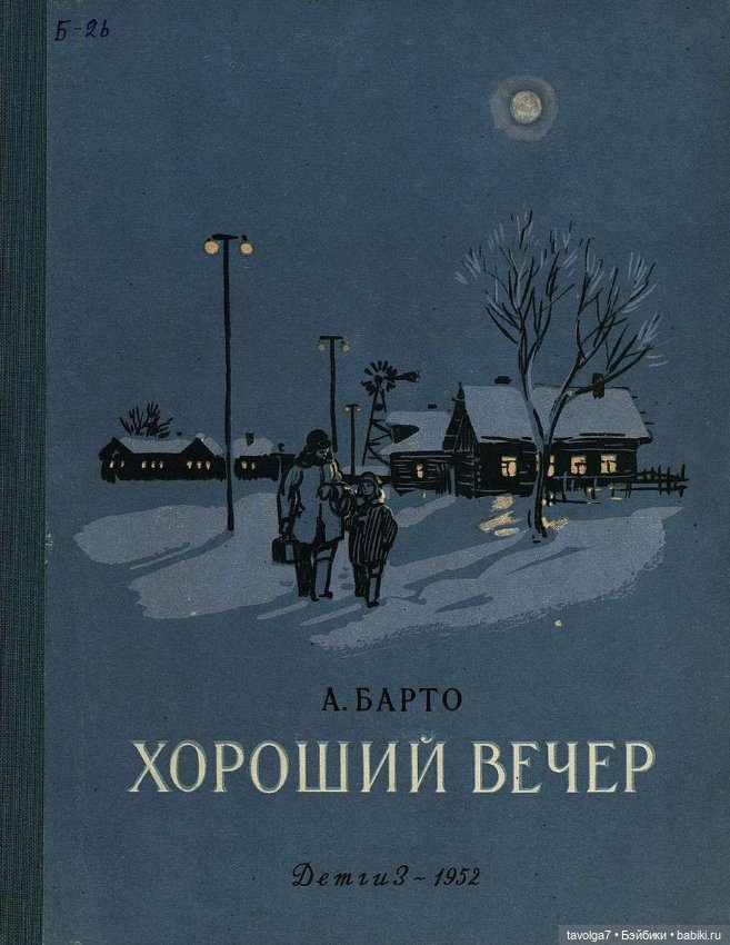 Декабрь - Тьма, Свет, Мерцание