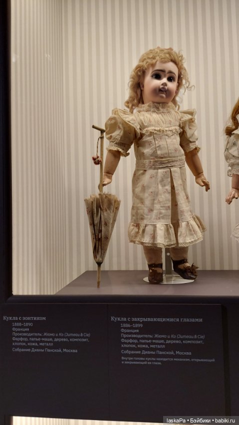 Августейшие. Куклы. Часть1