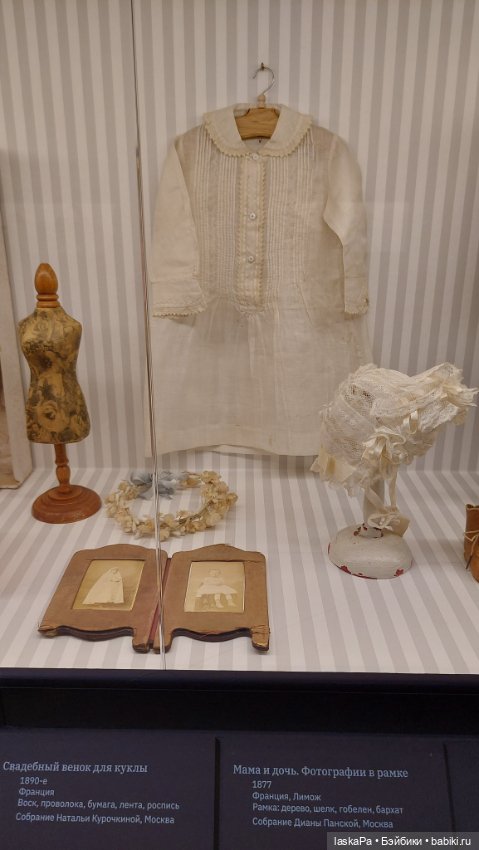 Августейшие. Куклы. Часть1