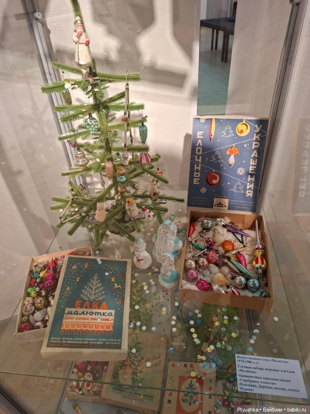 Выставка советских ёлочных игрушек и новогодних украшений