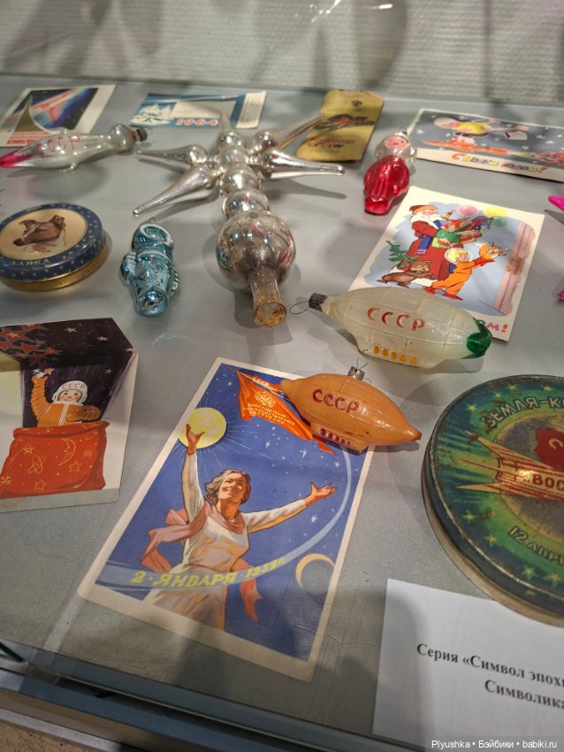 Выставка советских ёлочных игрушек и новогодних украшений
