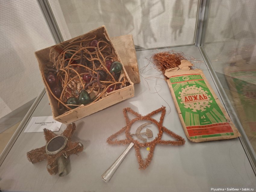Выставка советских ёлочных игрушек и новогодних украшений