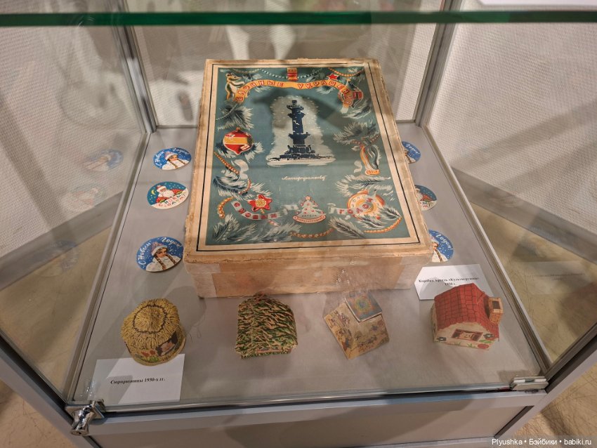 Выставка советских ёлочных игрушек и новогодних украшений