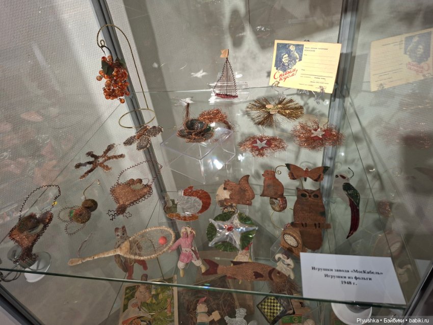 Выставка советских ёлочных игрушек и новогодних украшений