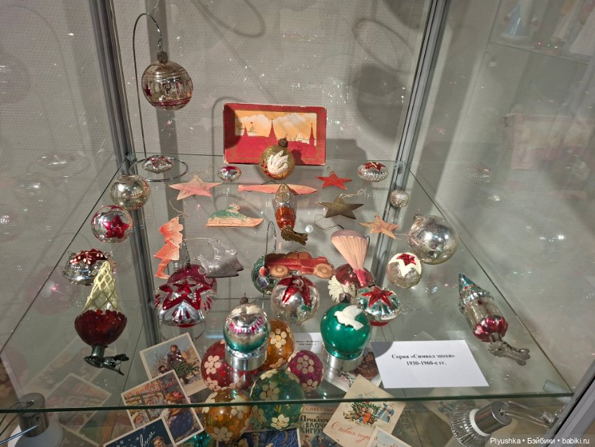 Выставка советских ёлочных игрушек и новогодних украшений
