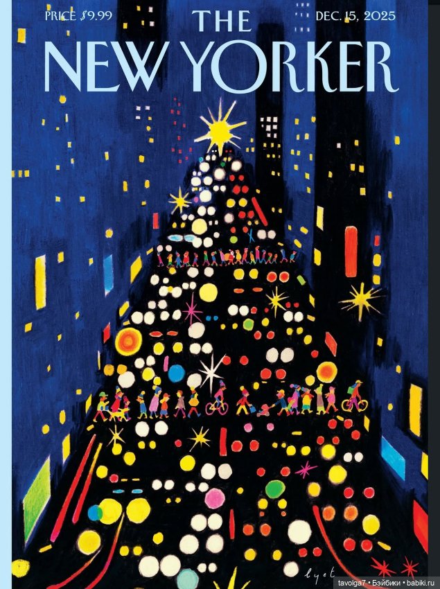 Новогодние обложки The New Yorker, винтажные броши и шарики
