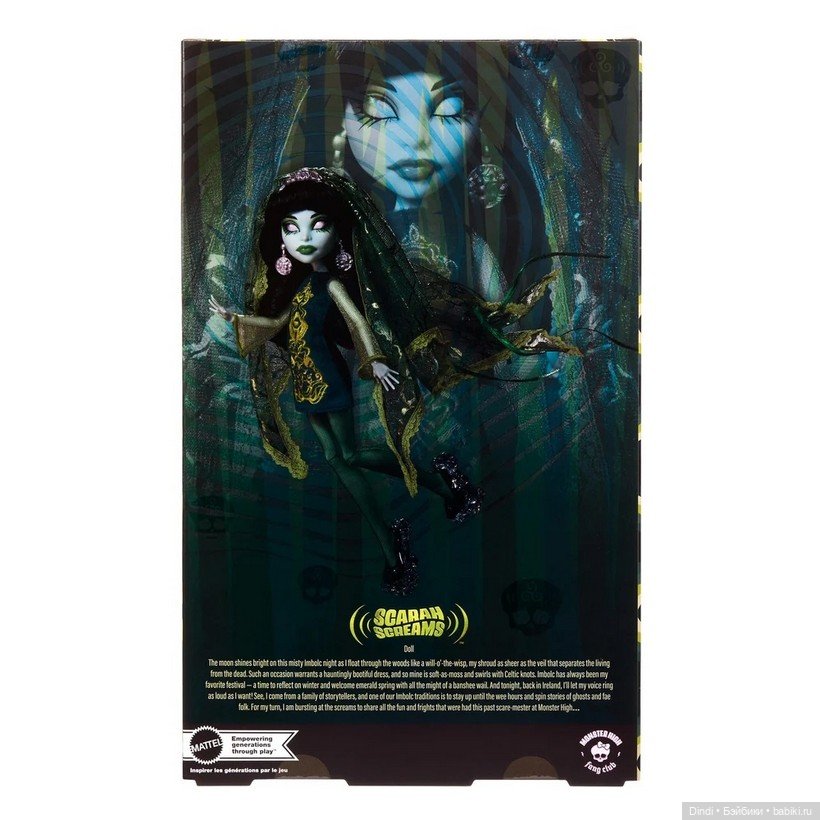 Monster High Skullector: Scarah Screams (фото 2)