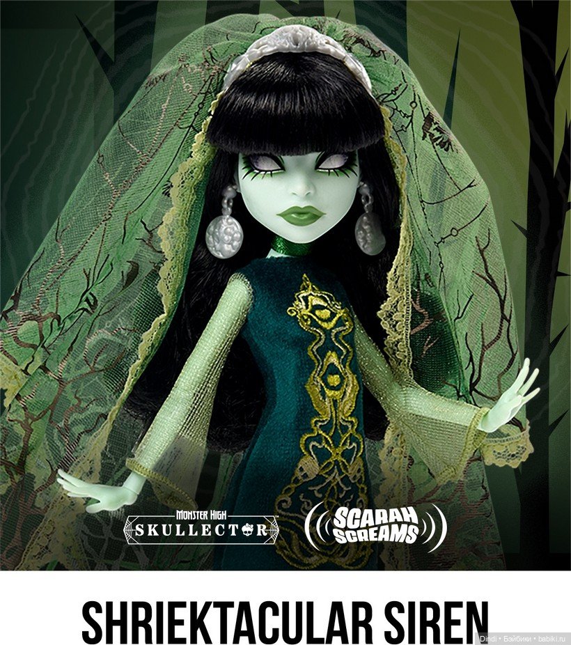 Monster High Skullector: Scarah Screams