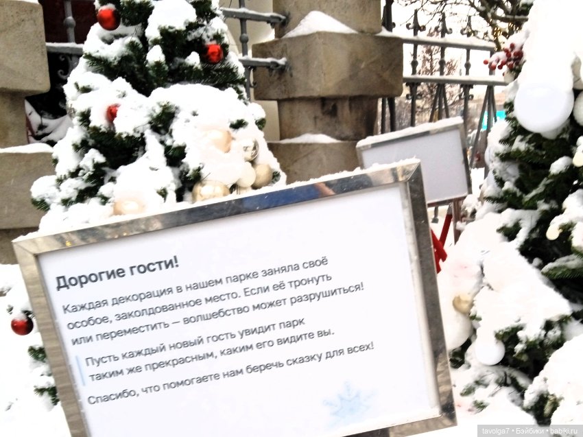 Самая красивая новогодняя локация в Москве зимой 2025-2026 (фото 6)