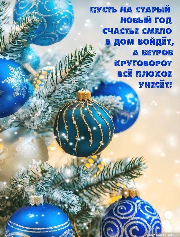 Со старым Новым Годом или новогодний наряд для куклы Клаудии Паола Рейна, Paola Reina