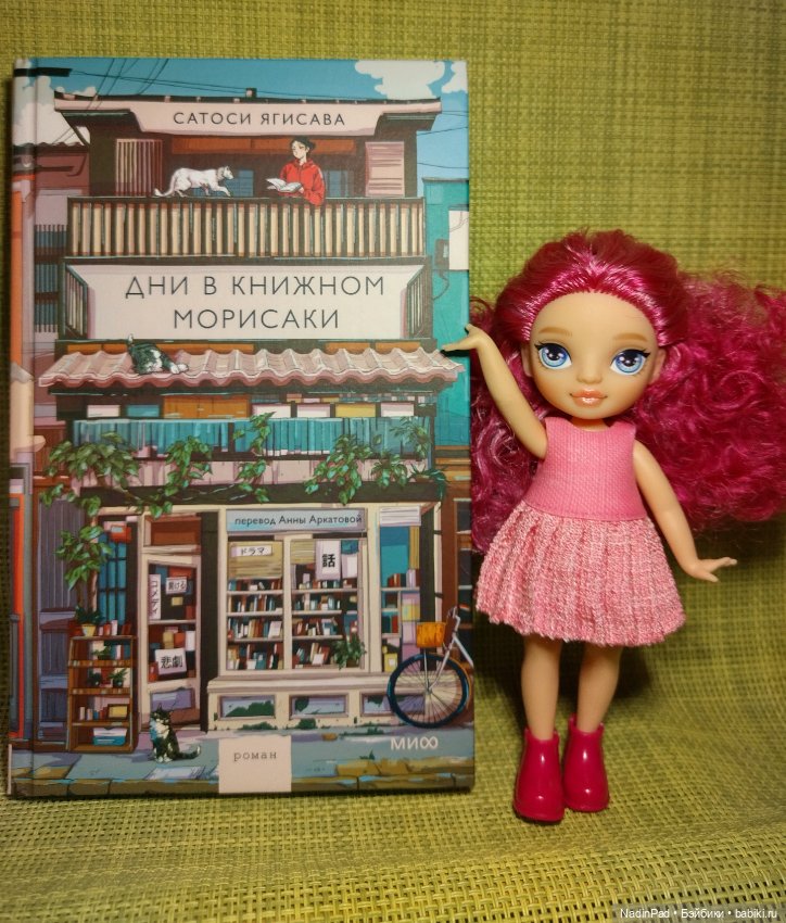 Книжный клуб Надин. Заседание седьмое