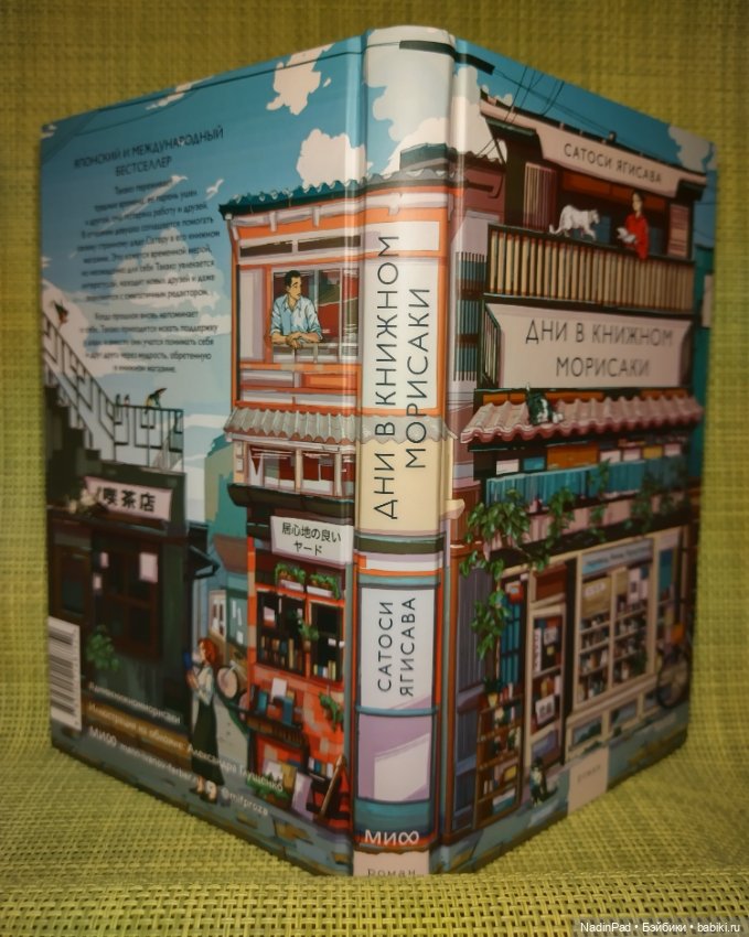 Книжный клуб Надин. Заседание седьмое (фото 3)