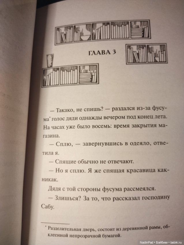 Книжный клуб Надин. Заседание седьмое (фото 5)