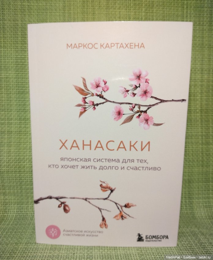 Книжный клуб Надин. Заседание восьмое (фото 2)