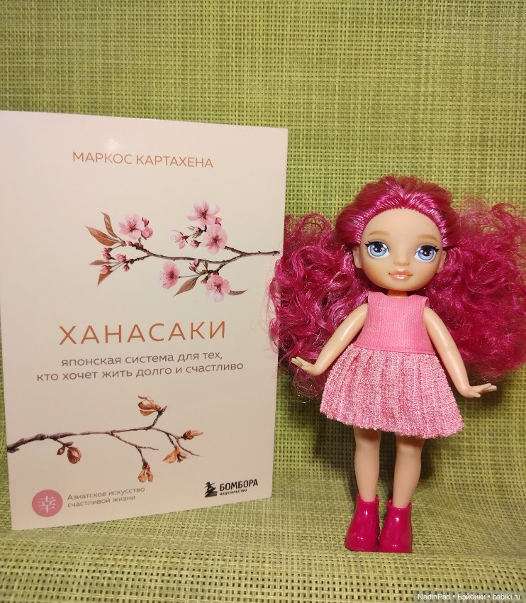 Книжный клуб Надин. Заседание восьмое