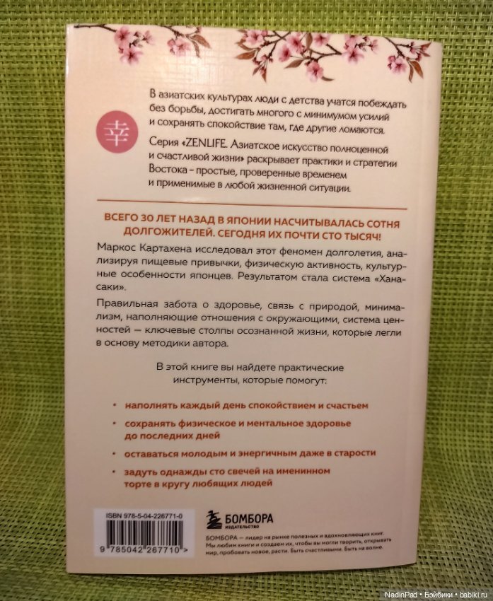 Книжный клуб Надин. Заседание восьмое (фото 3)