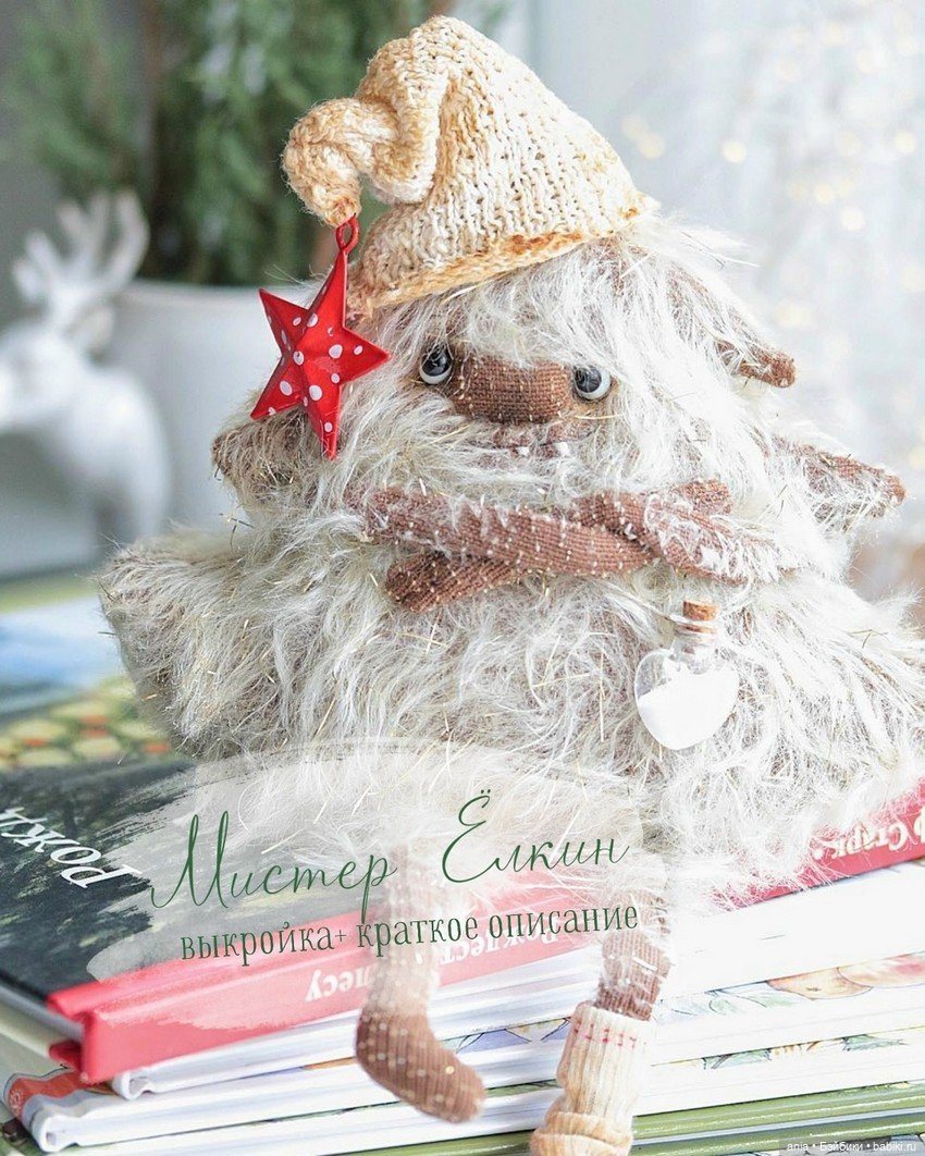 Выкройка елочки от Натали Климовой