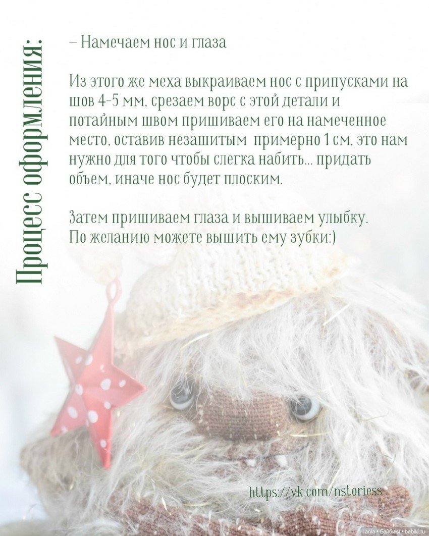 Выкройка елочки от Натали Климовой (фото 5)