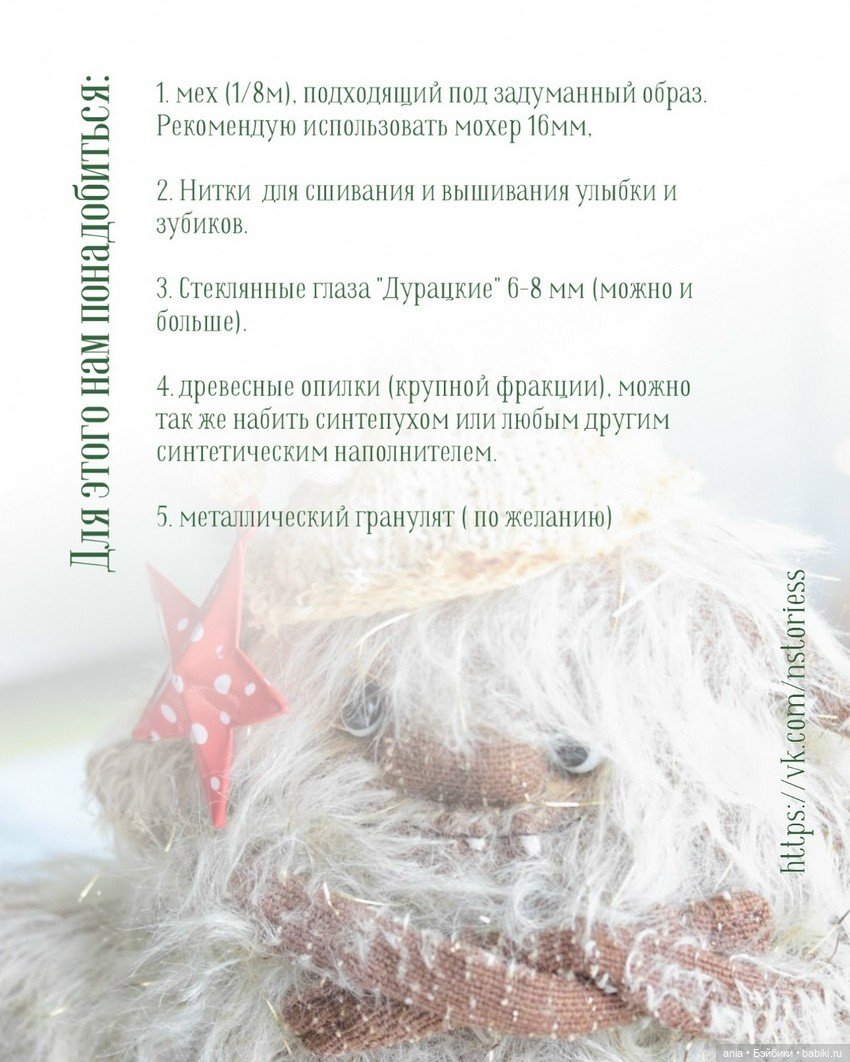 Выкройка елочки от Натали Климовой (фото 3)