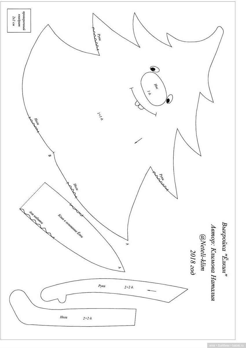 Выкройка елочки от Натали Климовой (фото 7)