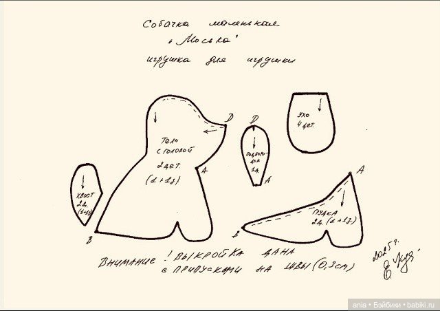 Авторская выкройка собаки Елены Кукузей