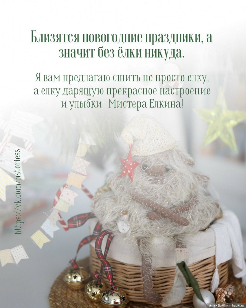 Выкройка елочки от Натали Климовой (фото 2)