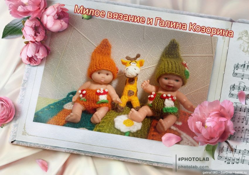 "Ми-ми-ми! " — Куклы Беренджер