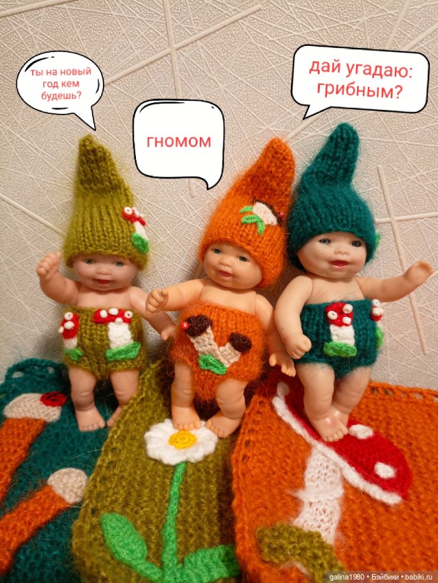 "Ми-ми-ми! " — Куклы Беренджер