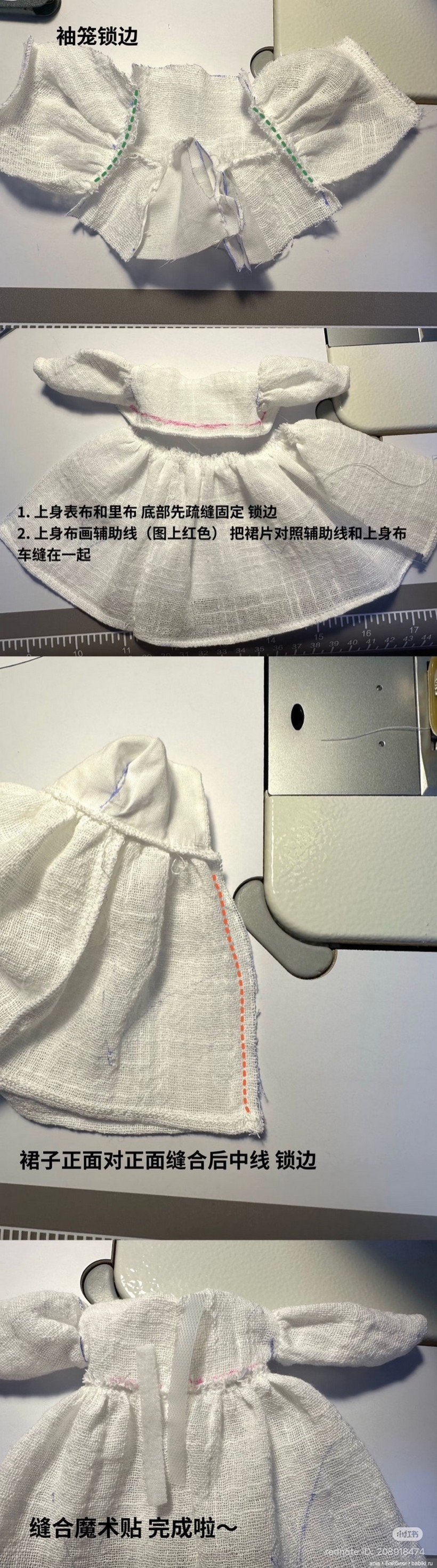 Выкройка платья для Блайз (фото 6)