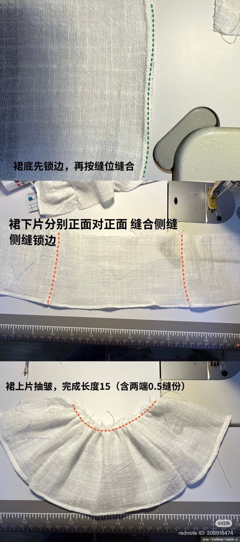 Выкройка платья для Блайз (фото 5)