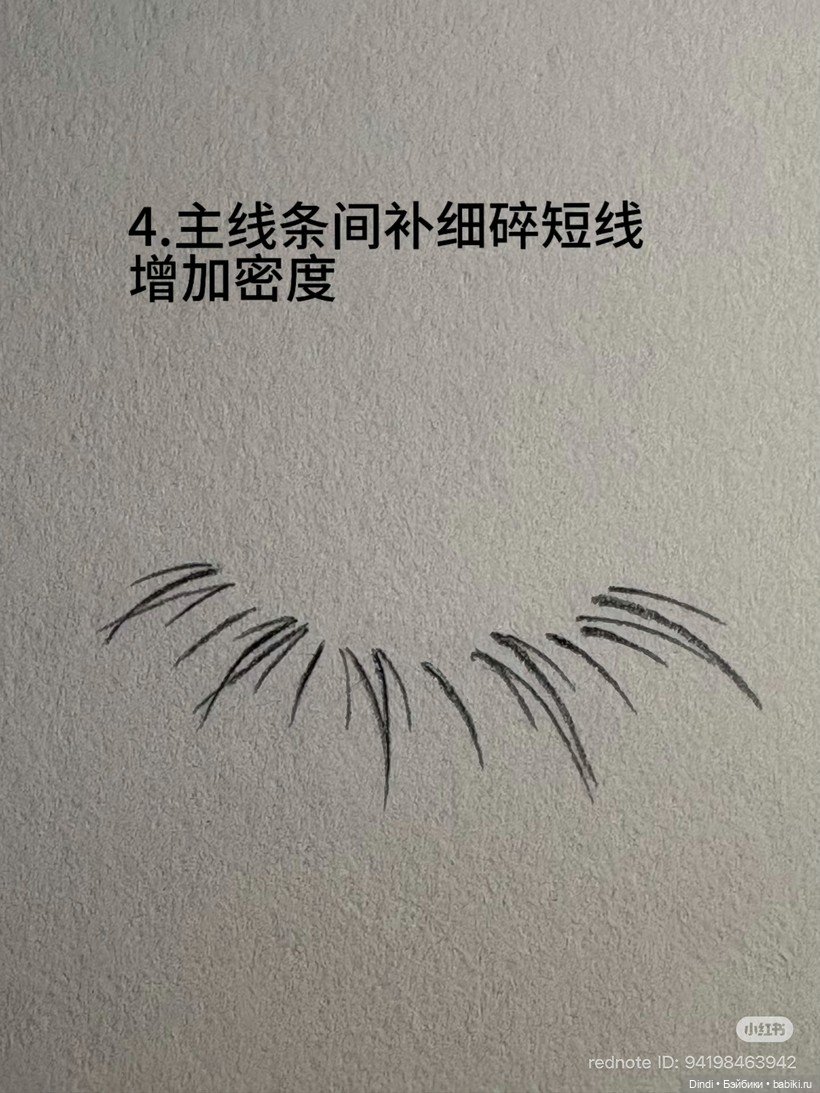 Брови и ресницы - мк — МК по мейку и росписи: Faceup (фото 5)