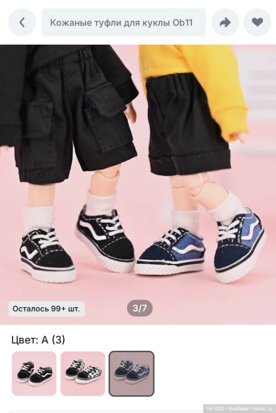 Обувь для Жу с ob11 — Одежда и обувь для кукол BJD (БЖД): 1/3