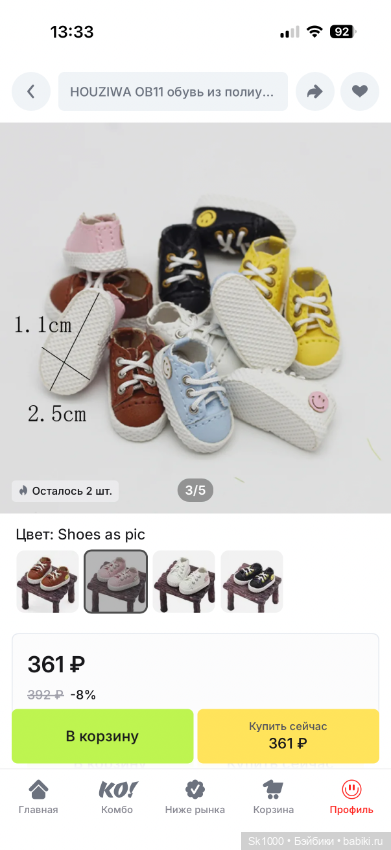 Обувь для Жу с ob11 — Одежда и обувь для кукол BJD (БЖД): 1/3