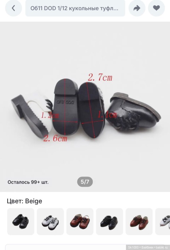 Обувь для Жу с ob11 — Одежда и обувь для кукол BJD (БЖД): 1/3