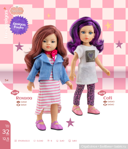 Ура! каталог паола рейна 2026