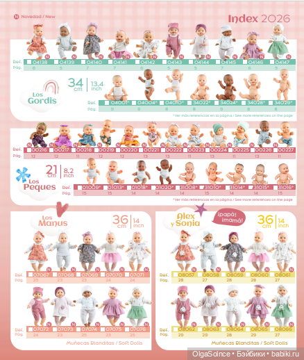 Ура! каталог паола рейна 2026