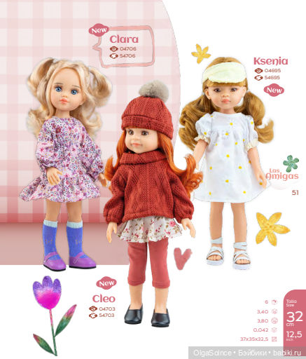 Ура! каталог паола рейна 2026