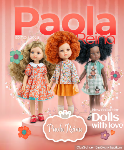 Ура! каталог паола рейна 2026