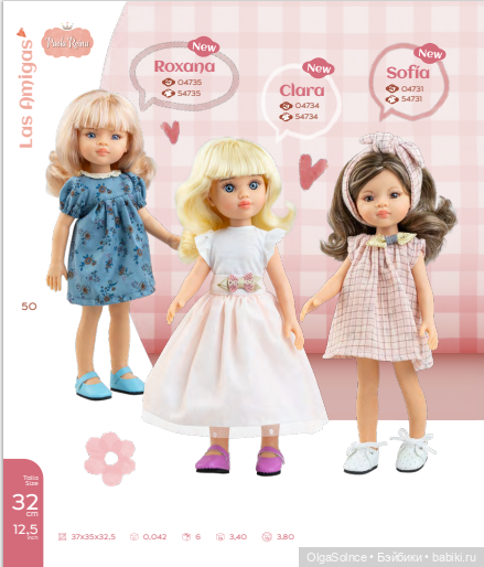 Ура! каталог паола рейна 2026