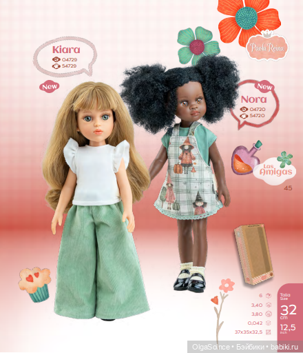 Ура! каталог паола рейна 2026 (фото 8)