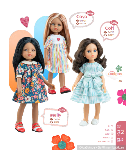 Ура! каталог паола рейна 2026