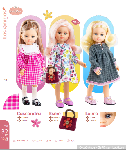 Ура! каталог паола рейна 2026