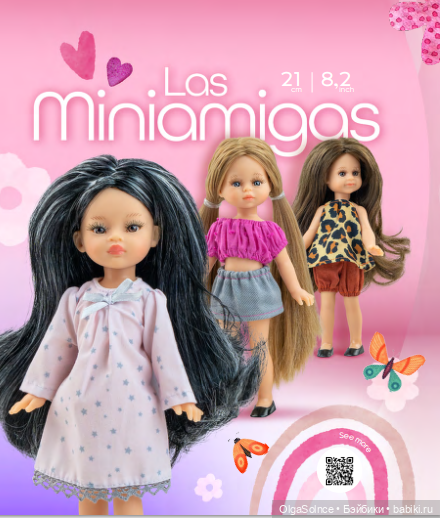 Ура! каталог паола рейна 2026 (фото 3)