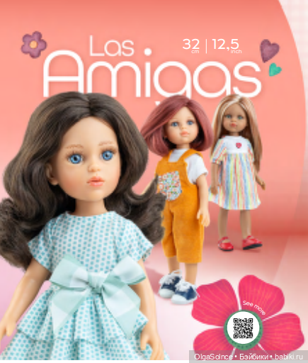 Ура! каталог паола рейна 2026 (фото 7)