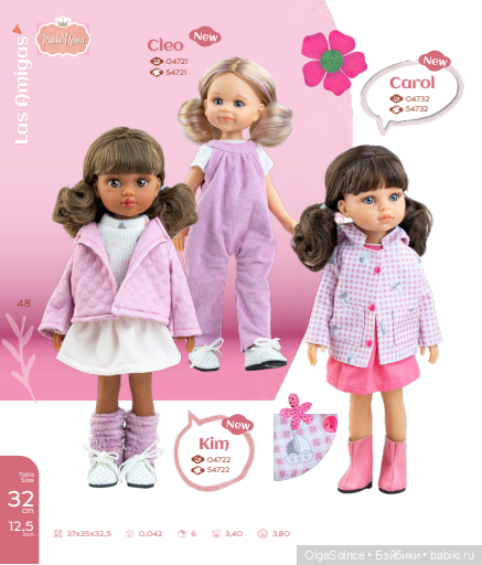 Ура! каталог паола рейна 2026