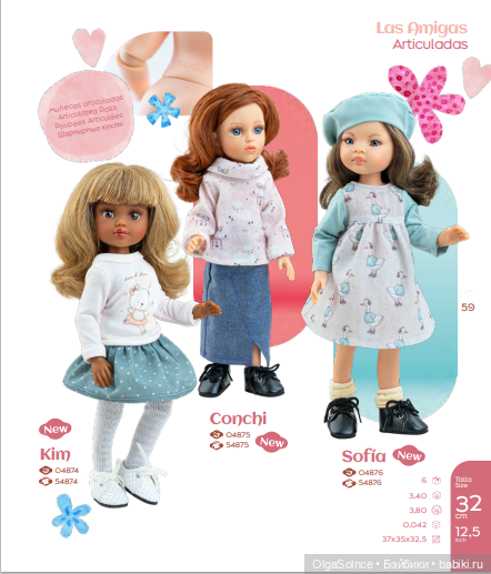 Ура! каталог паола рейна 2026