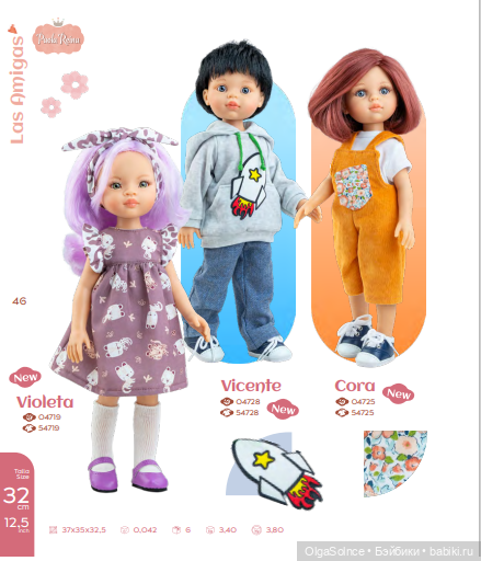 Ура! каталог паола рейна 2026 (фото 9)