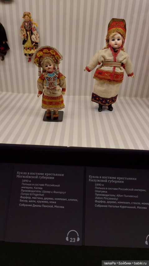 Августейшие. Куклы. Часть 2 (фото 7)