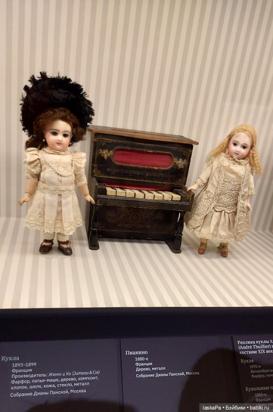 Августейшие. Куклы. Часть 2