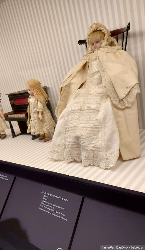 Августейшие. Куклы. Часть 2